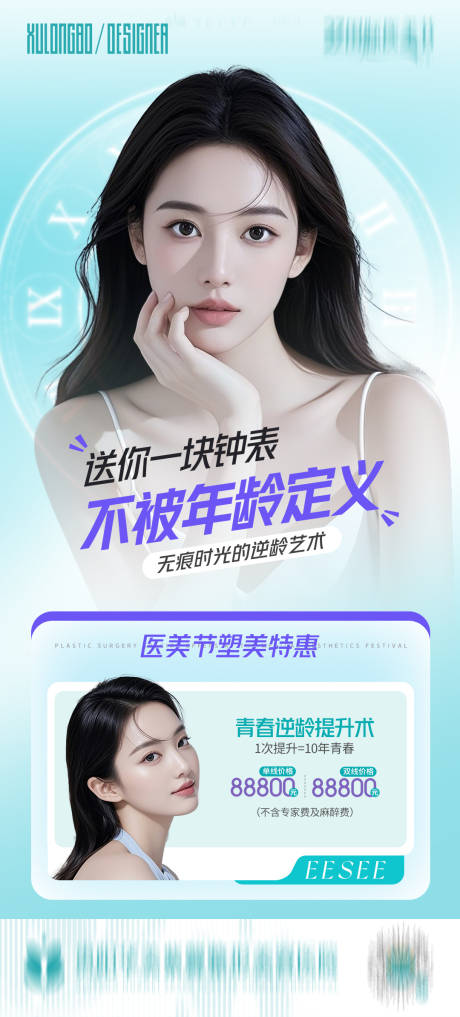 源文件下载【享设计】搜索编号：72180034071808398【不被年龄定义】