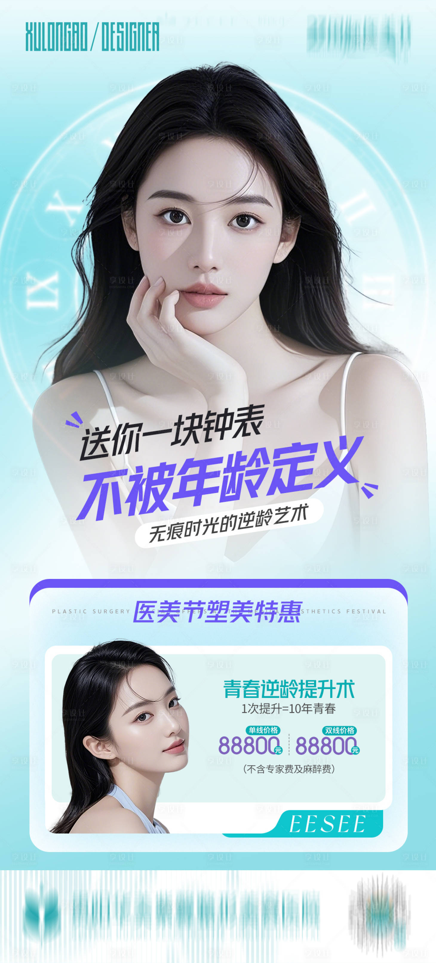 源文件下载【享设计】搜索编号：72180034071808398【不被年龄定义】