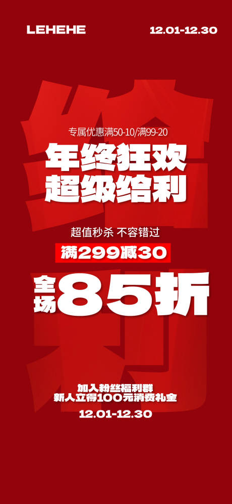 源文件下载【享设计】搜索编号：93980034115973343【年终钜惠狂欢海拔】