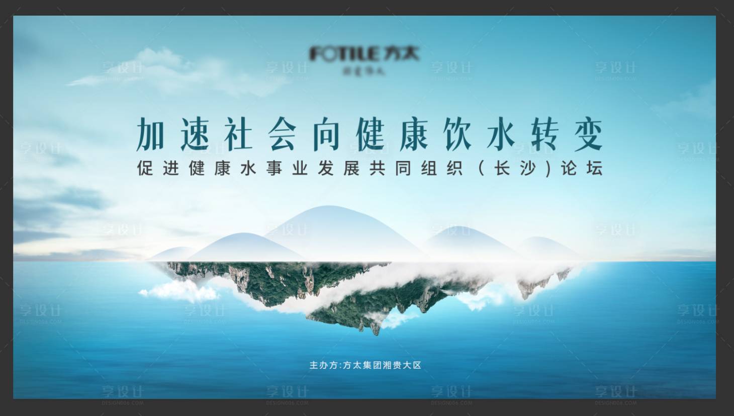 源文件下载【享设计】搜索编号：65590034258991162【饮用水主画面】