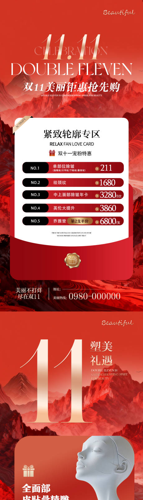 源文件下载【享设计】搜索编号：19850033905382640【双11美丽聚会抢先购】