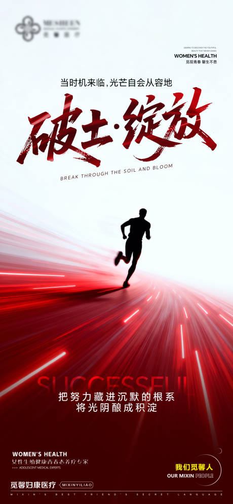 源文件下载【享设计】搜索编号：76460034272856009【破土绽放】