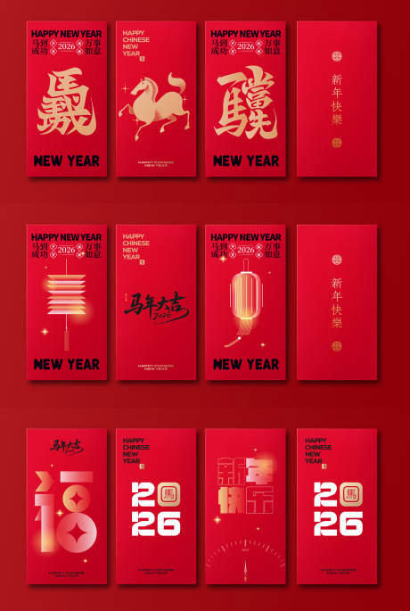 源文件下载【享设计】搜索编号：45310034257771660【马年新年红包】