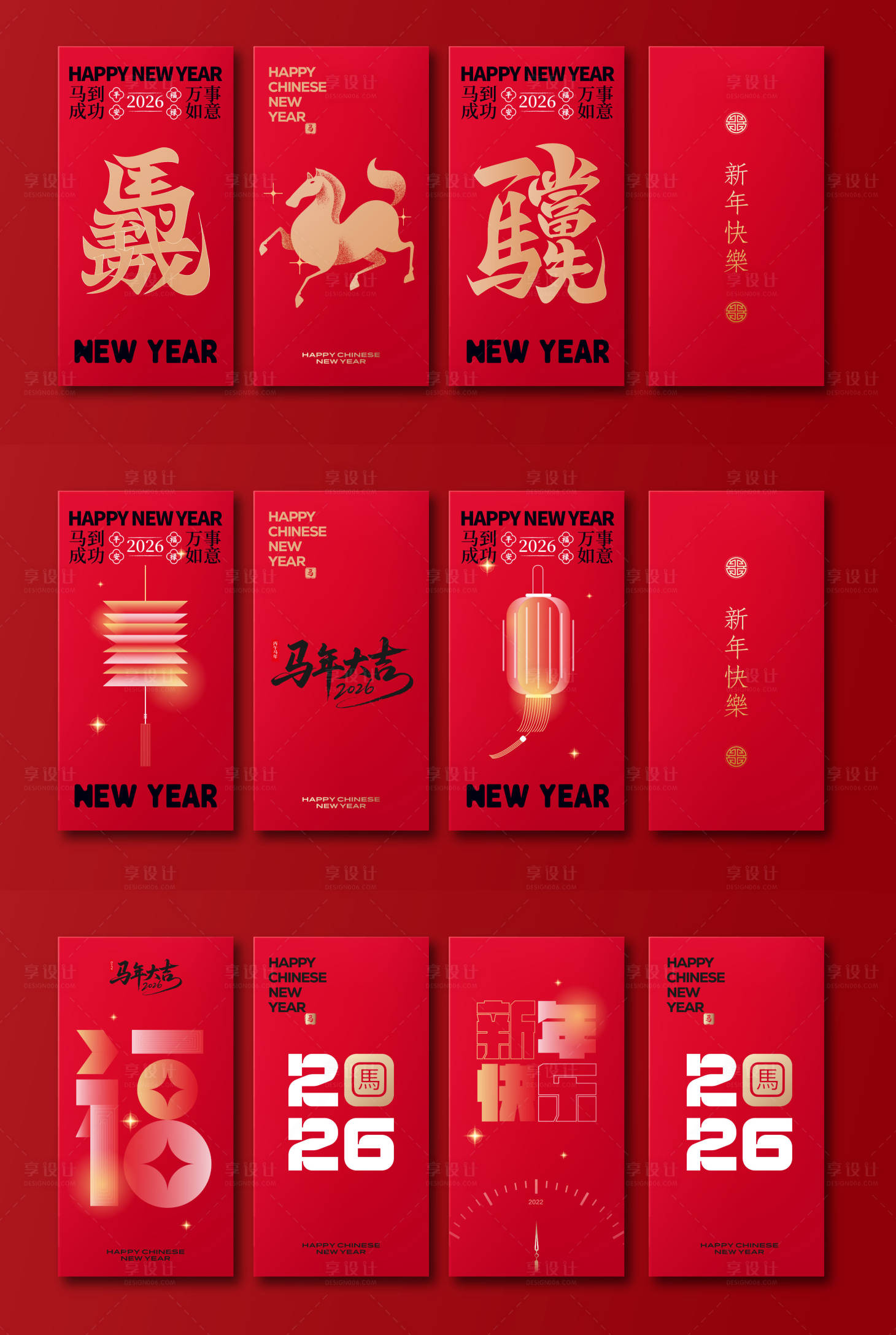 源文件下载【享设计】搜索编号：45310034257771660【马年新年红包】