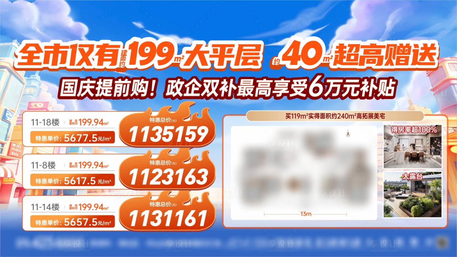 源文件下载【享设计】搜索编号：26910034176067605【特价房源】