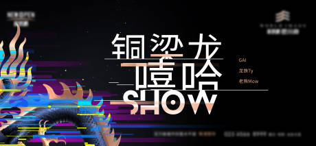 源文件下载【享设计】搜索编号：76990033976095628【大平层活动主画面】