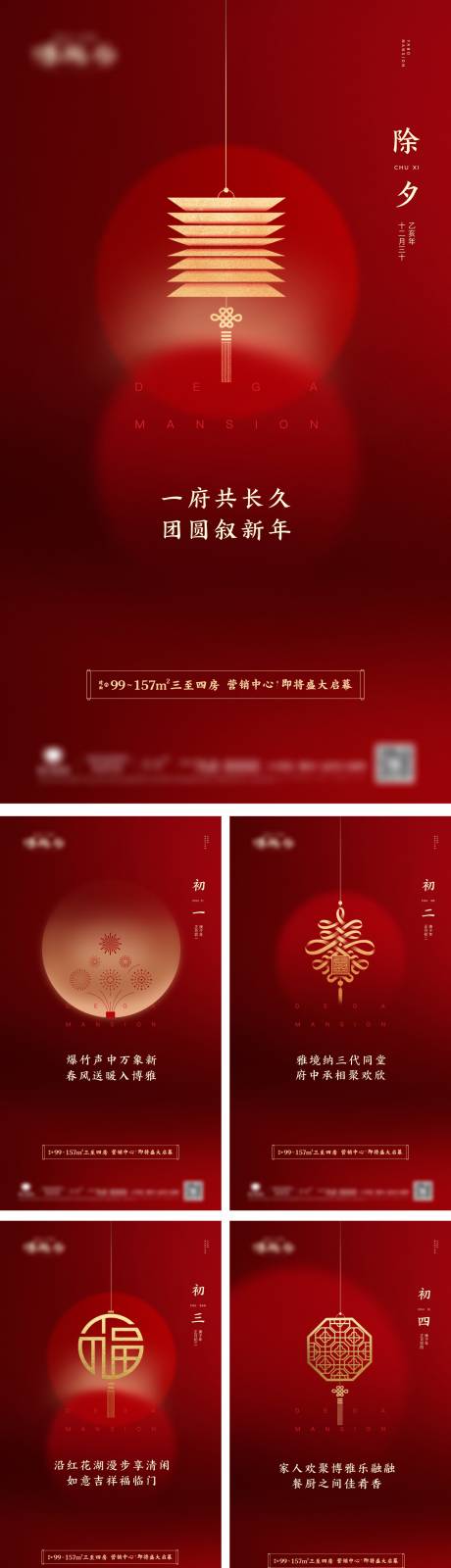 源文件下载【享设计】搜索编号：50110033900754027【春节年俗系列海报】