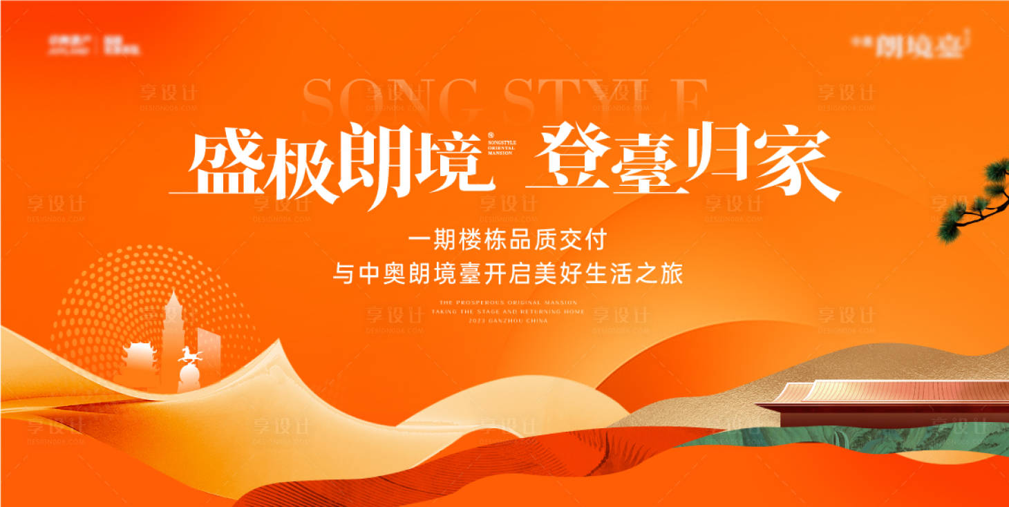 源文件下载【享设计】搜索编号：68500034253905582【橙色交付主画面】