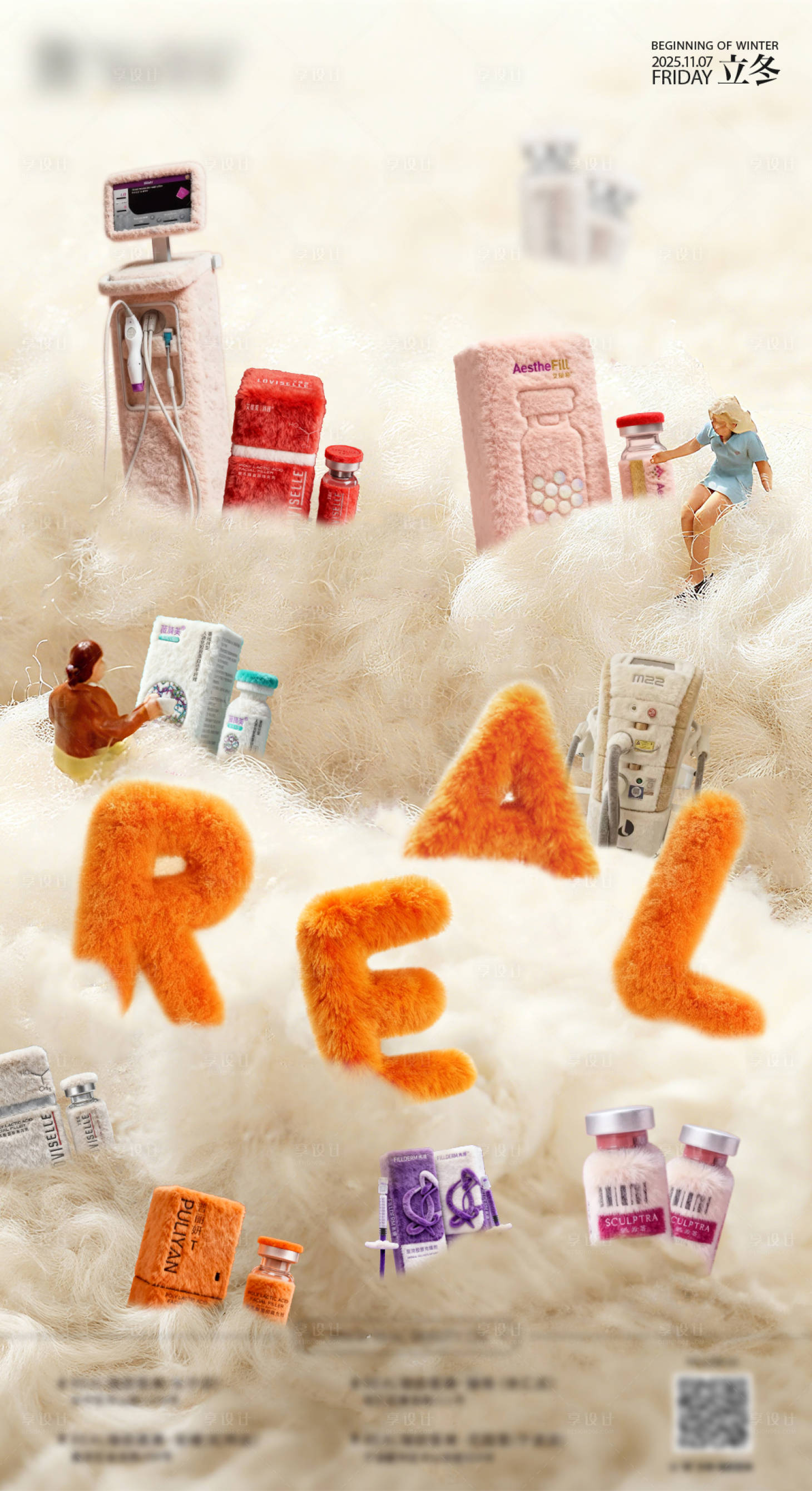 源文件下载【享设计】搜索编号：91750033831533962【医美立冬海报】