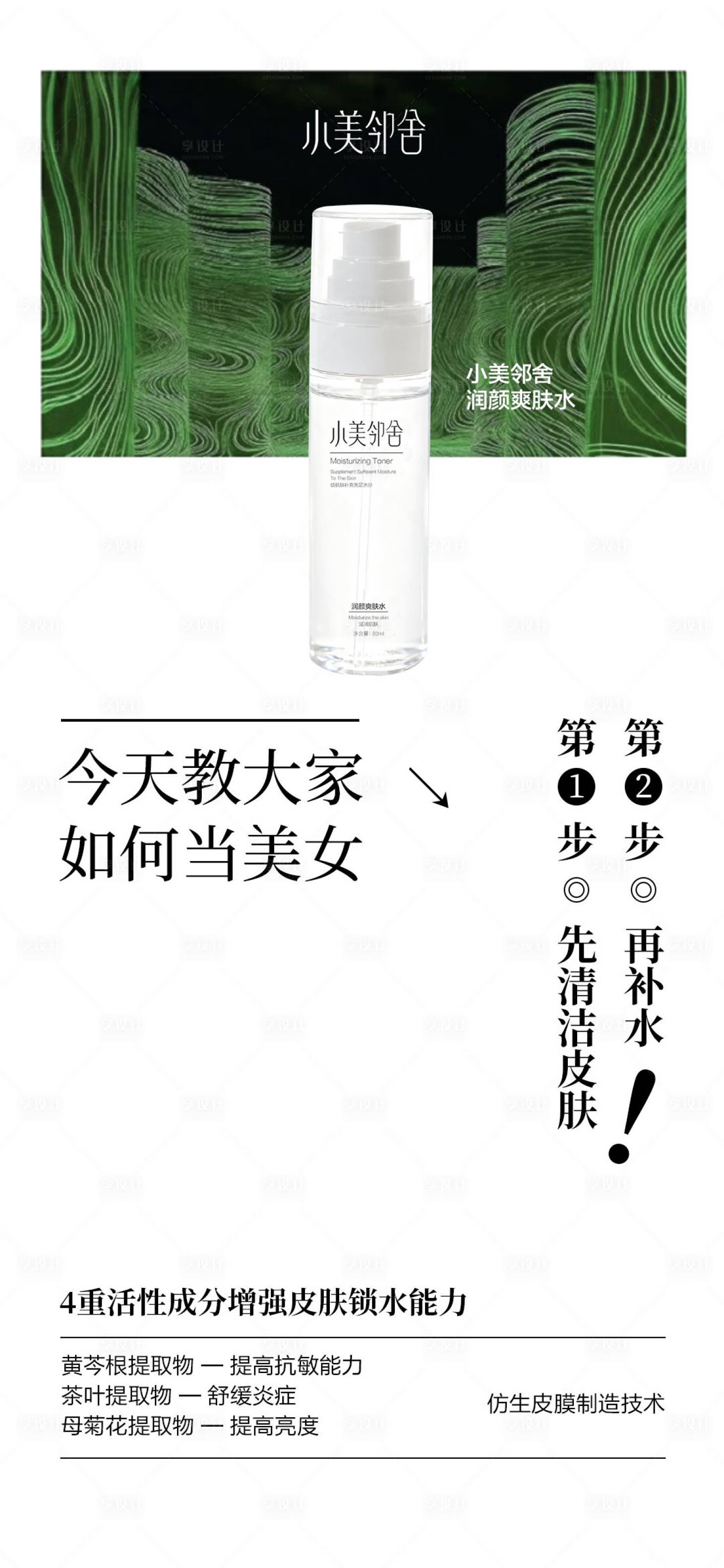 源文件下載【享設計】搜索編號：20820034173398453【護膚品海報高級護膚品海報】