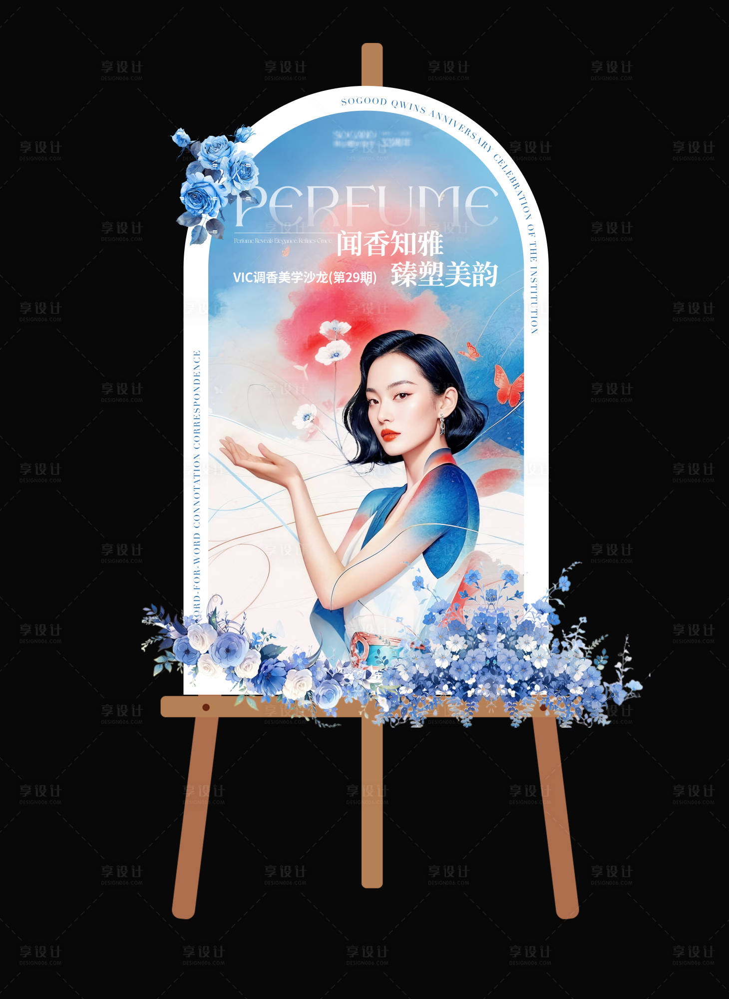 源文件下载【享设计】搜索编号：77520034046501391【医美美容沙龙迎宾牌】