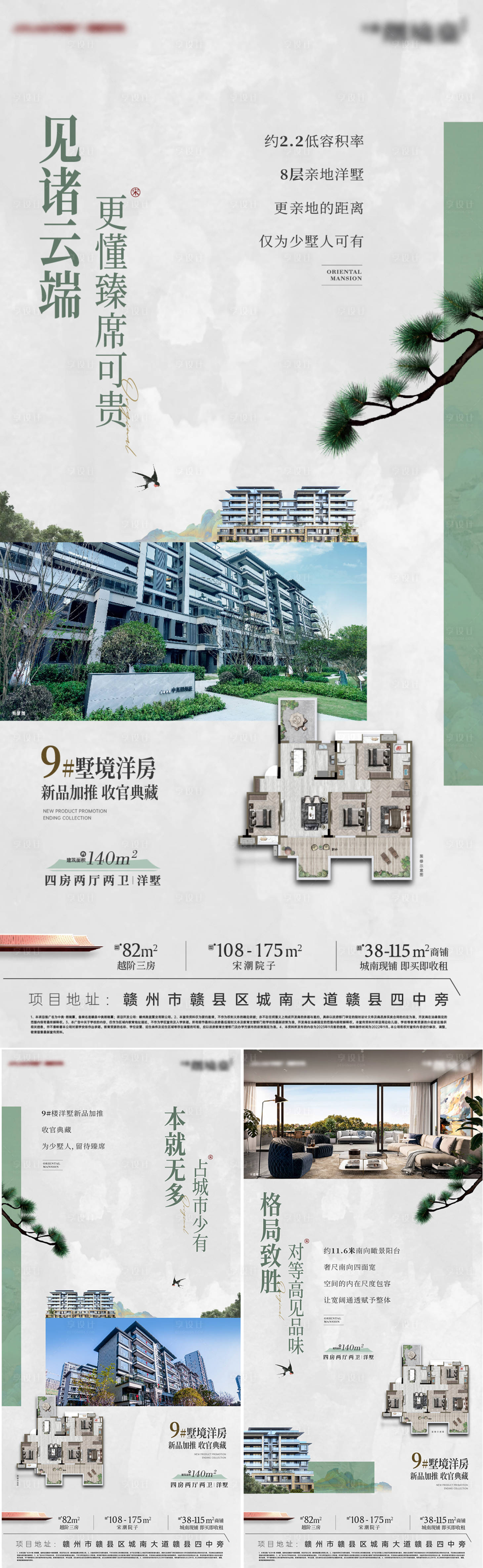 源文件下载【享设计】搜索编号：30750034272254163【户型实景价值系列刷屏】