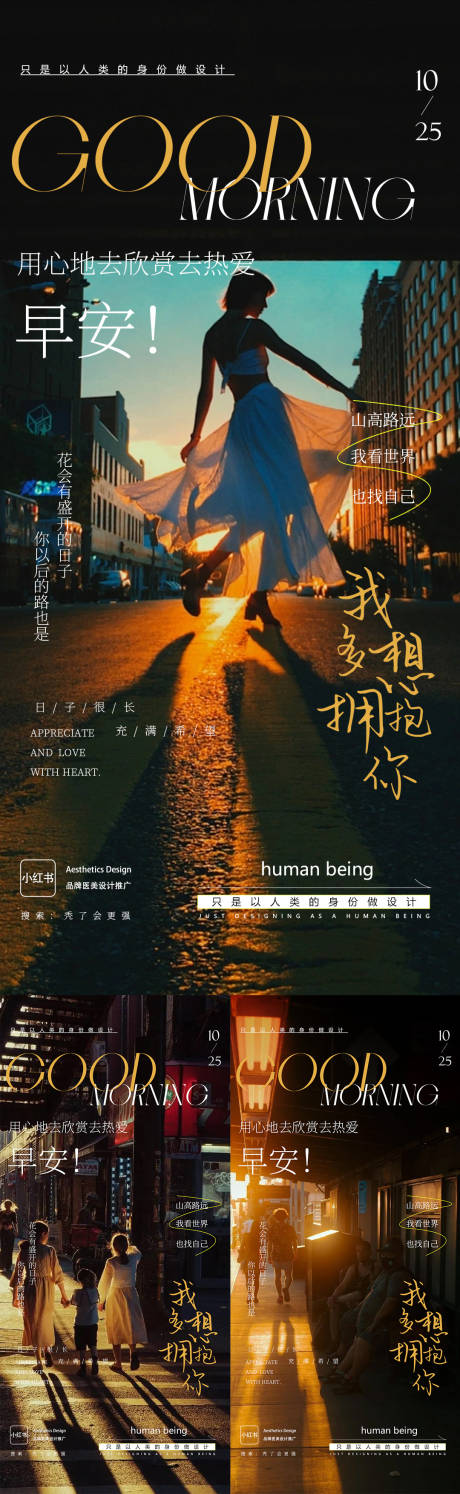 源文件下载【享设计】搜索编号：82850034240564154【早安图】