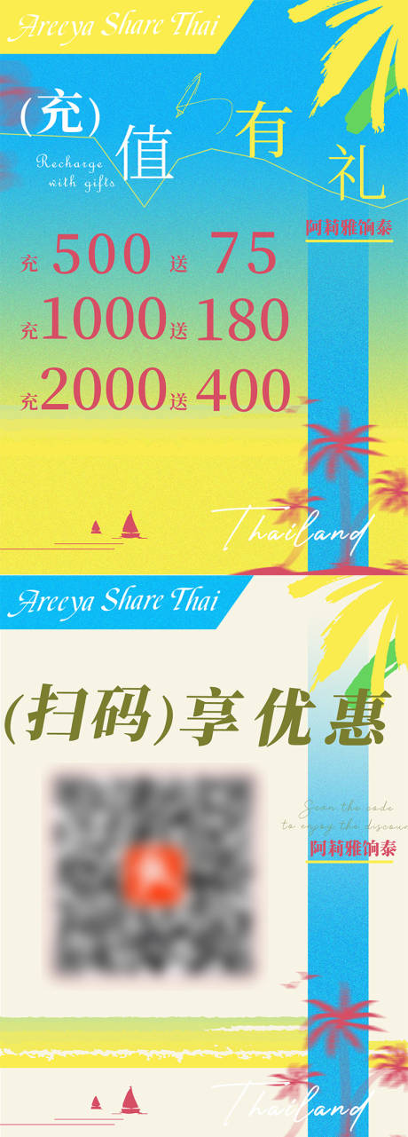 源文件下载【享设计】搜索编号：50970033998126189【充值台卡海报】