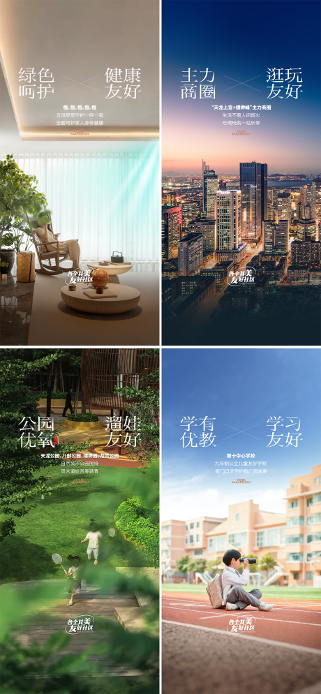 源文件下载【享设计】搜索编号：84910033847022596【地产入市高定平墅圈层系列海报】