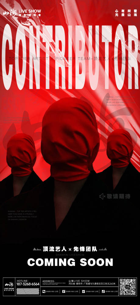 源文件下载【享设计】搜索编号：92160034247273644【概念神秘嘉宾】