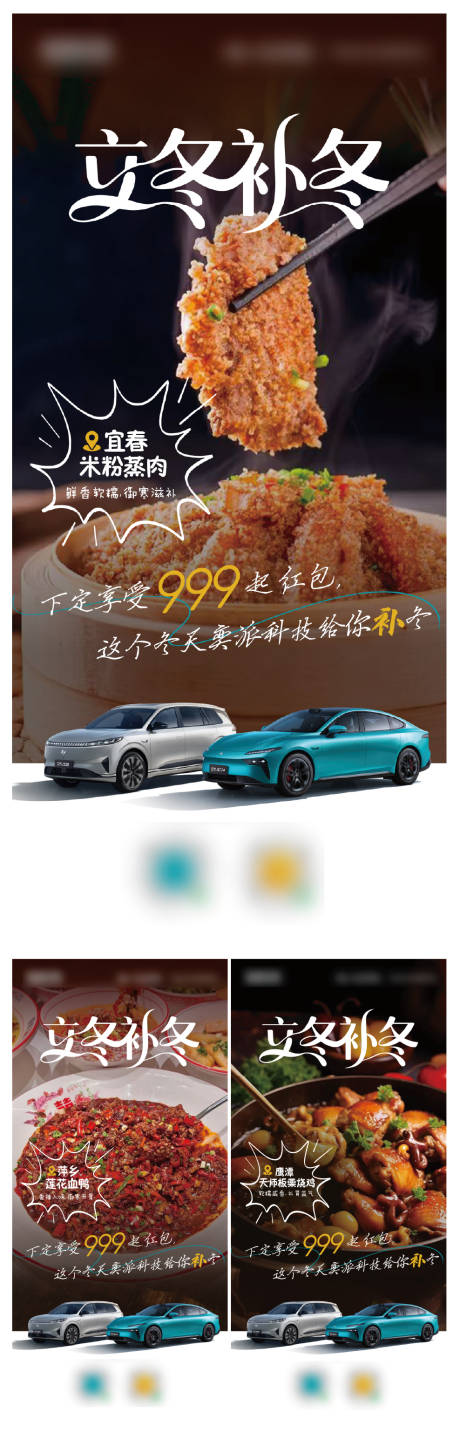 源文件下载【享设计】搜索编号：10830033950828363【预热海报】