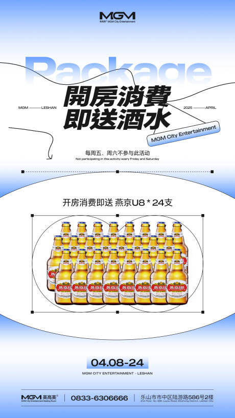 源文件下载【享设计】搜索编号：30080033995829584【酒吧消费送酒宣传海报】