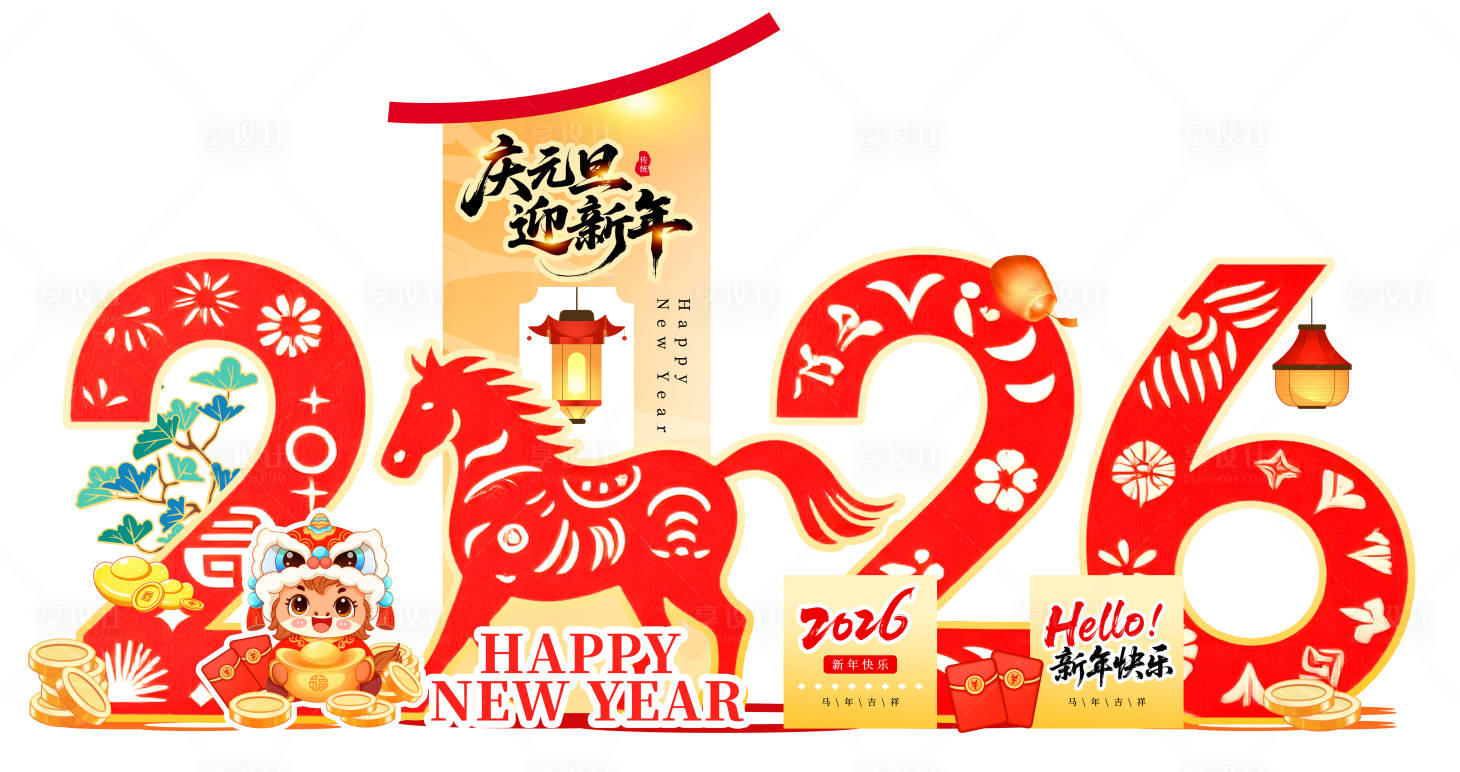 源文件下载【享设计】搜索编号：10130033867763859【马年美陈】