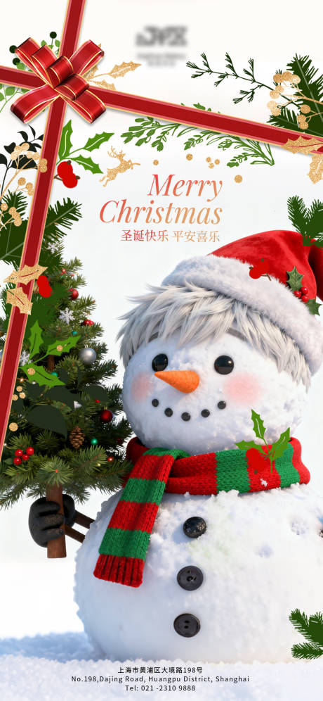 源文件下载【享设计】搜索编号：35470033989161635【圣诞节海报】