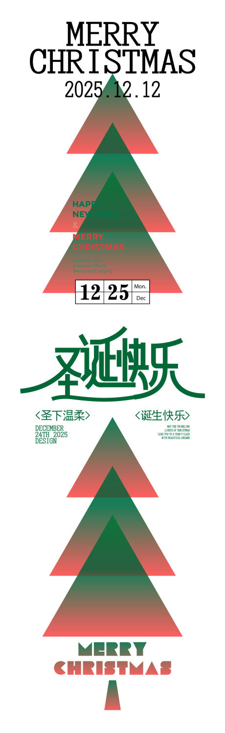 源文件下载【享设计】搜索编号：44320034050914981【圣诞节平安夜海报】