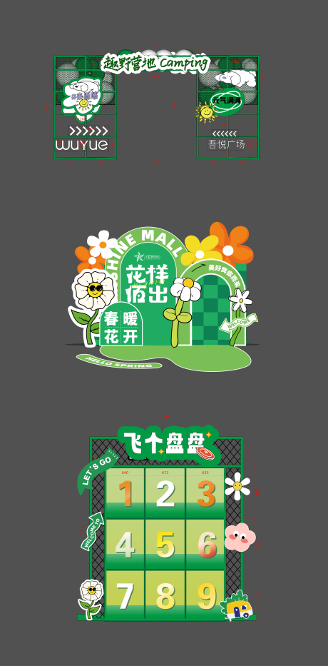 源文件下载【享设计】搜索编号：68040033988145238【商场打卡美陈】