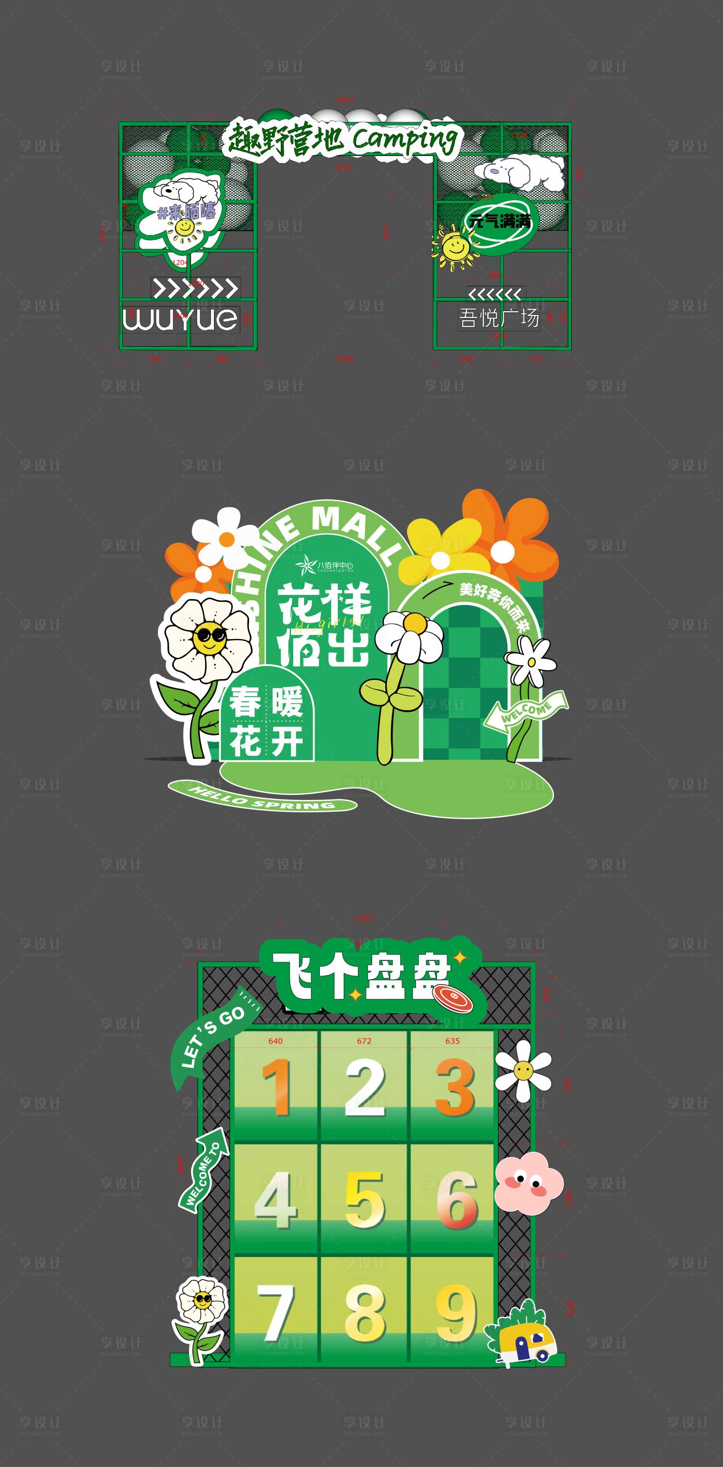 源文件下载【享设计】搜索编号：68040033988145238【商场打卡美陈】