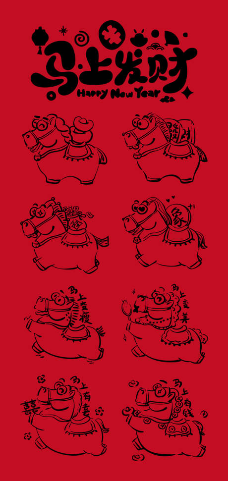 源文件下载【享设计】搜索编号：31570033813459278【马年发财插画海报 】