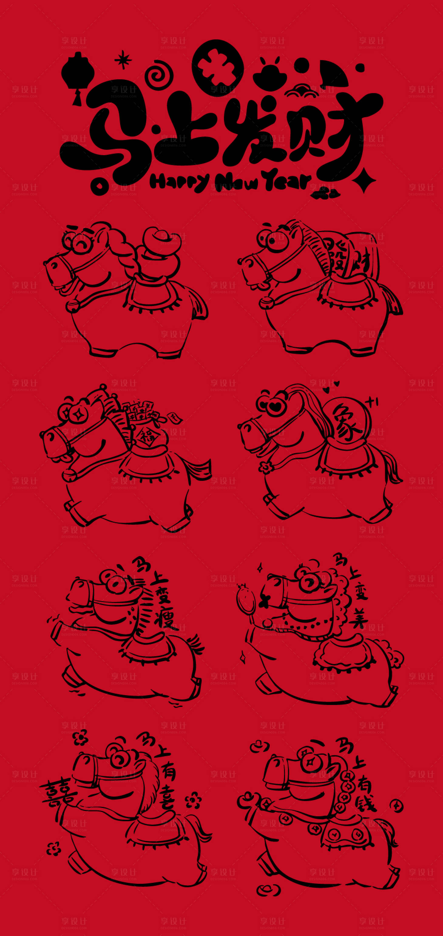 源文件下载【享设计】搜索编号：31570033813459278【马年发财插画海报 】