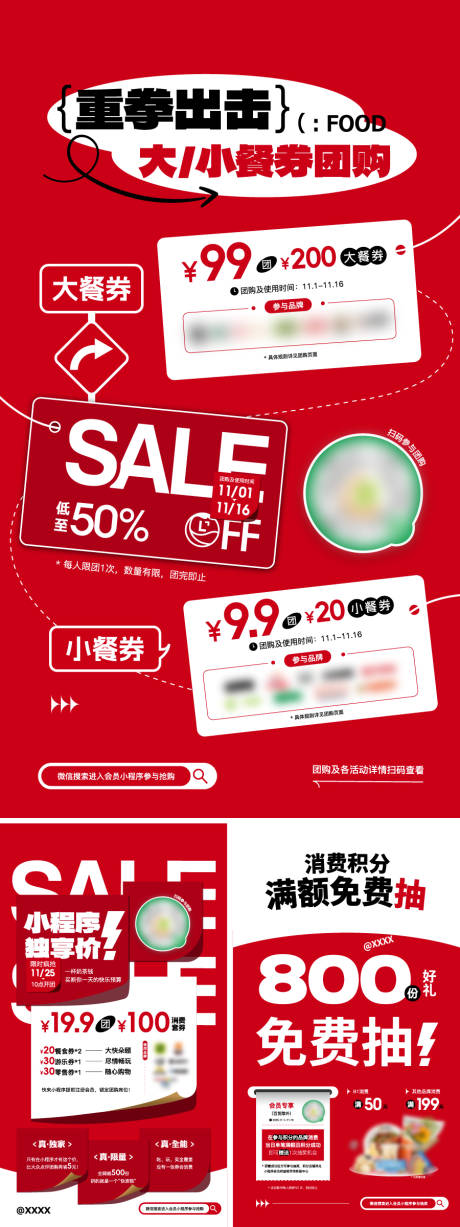 源文件下载【享设计】搜索编号：85830034167744362【团购海报】