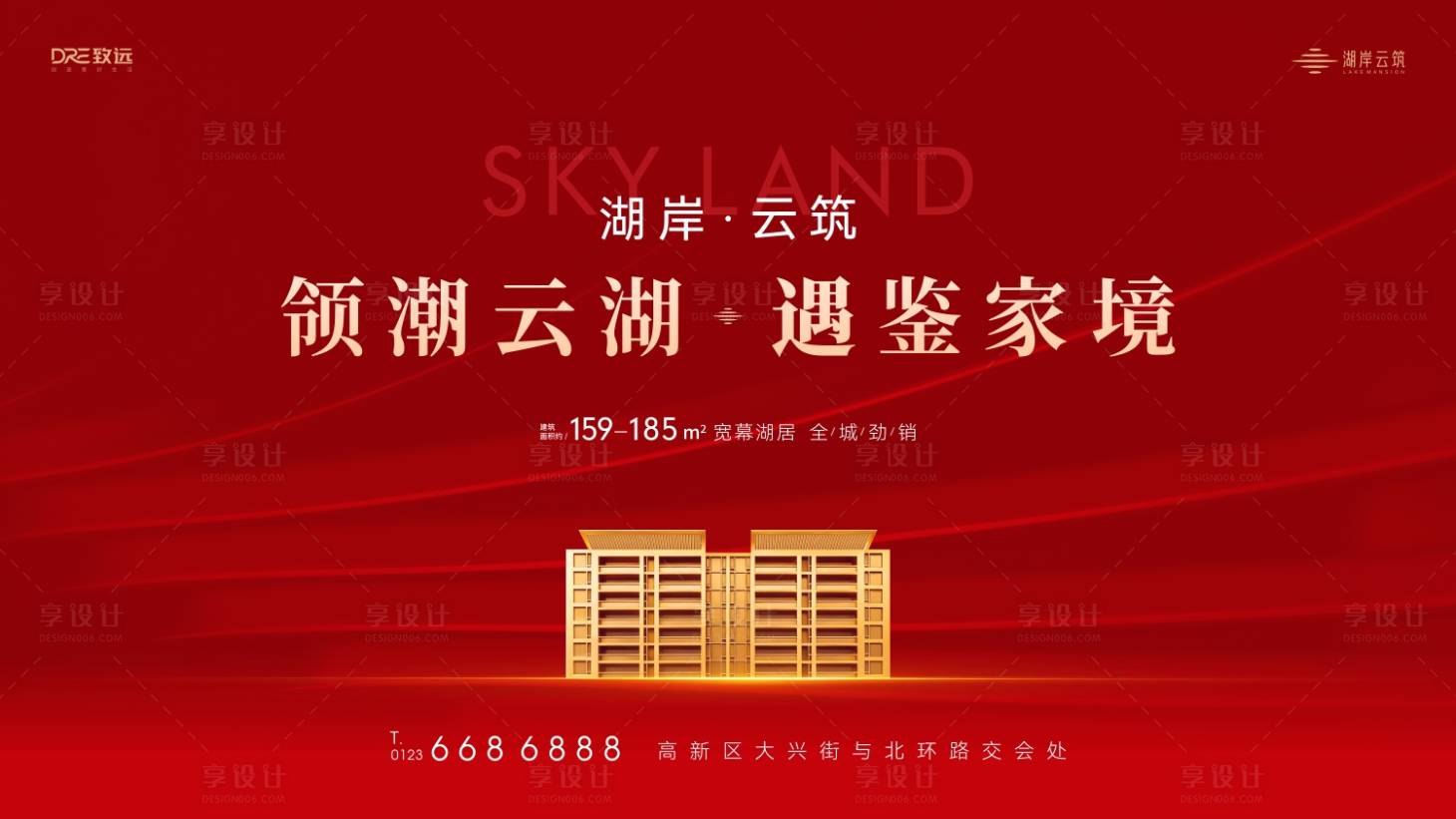 源文件下载【享设计】搜索编号：58630034026335520【地产红金交房开盘主画面】