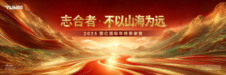 源文件下载【享设计】搜索编号：54320034229168750【活动主视觉KV】