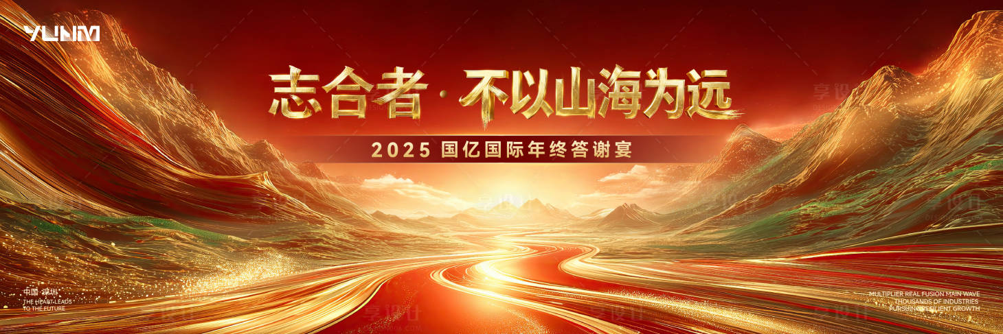 源文件下载【享设计】搜索编号：54320034229168750【活动主视觉KV】