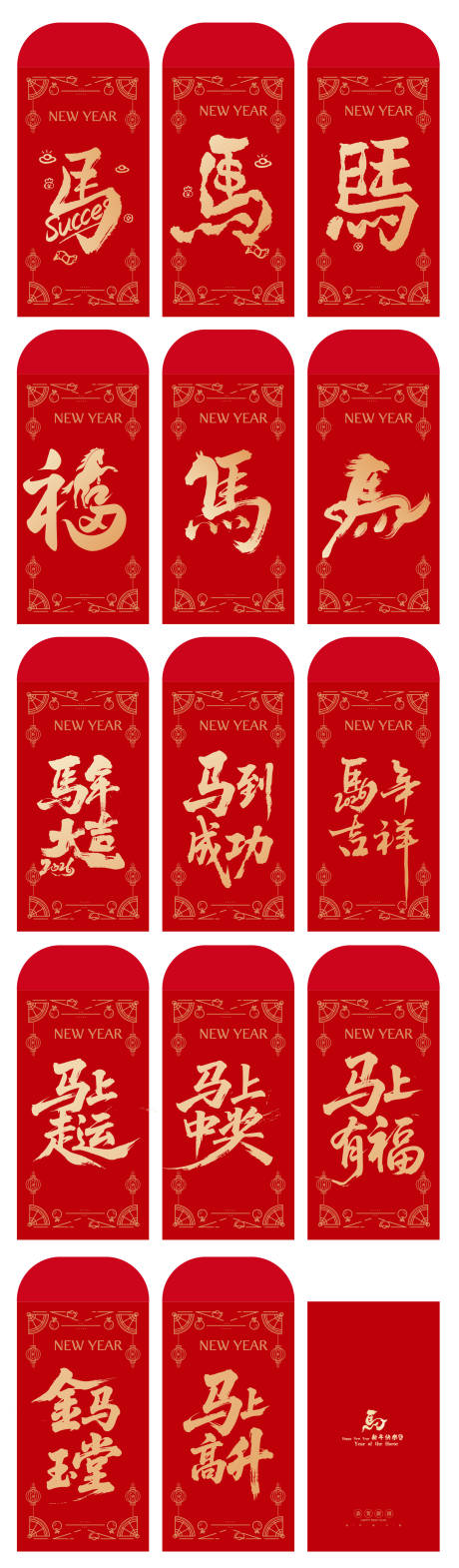 源文件下載【享設(shè)計(jì)】搜索編號(hào)：87220034283742198【馬年2026年新年春節(jié)紅包】