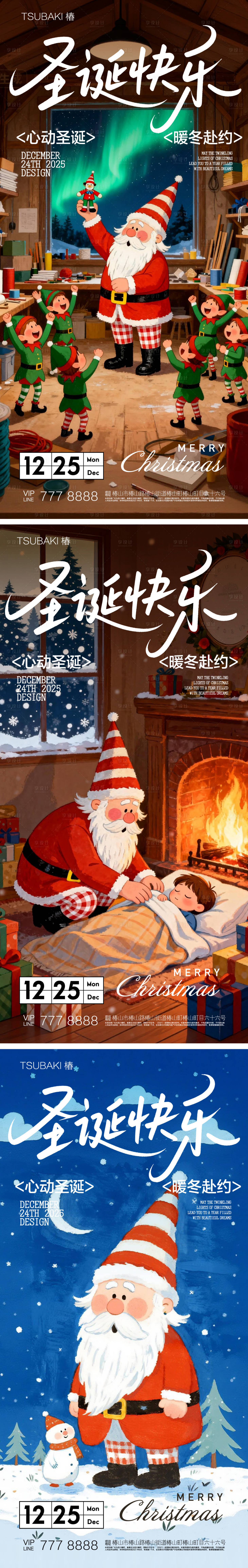 源文件下载【享设计】搜索编号：33600034062419561【圣诞节系列海报 】