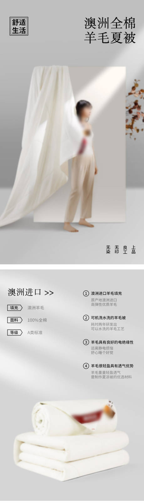 源文件下载【享设计】搜索编号：15330034056851727【羊毛被 】