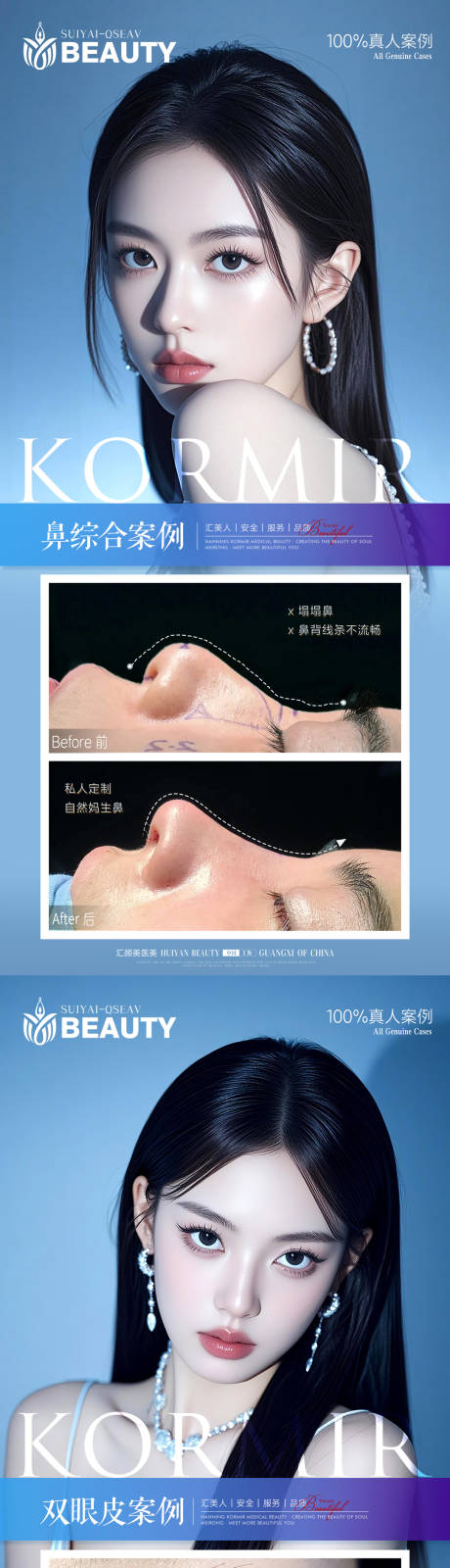 源文件下载【享设计】搜索编号：48850034093646026【医美案例】