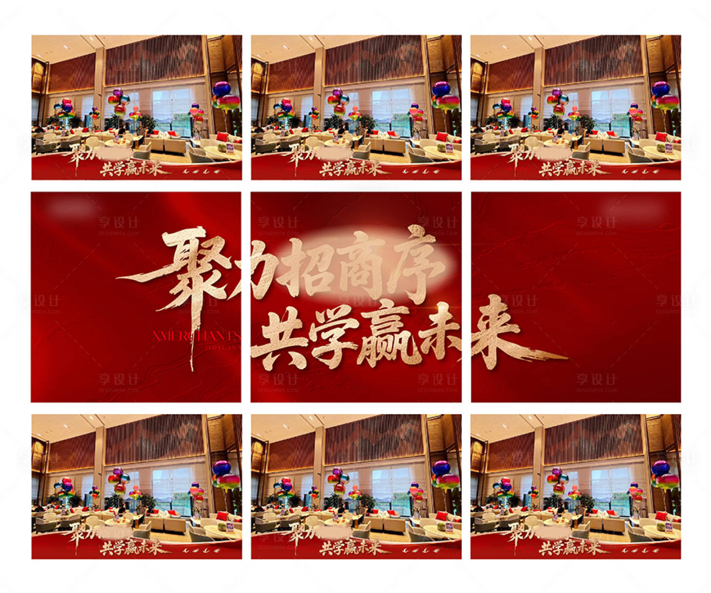 源文件下载【享设计】搜索编号：86220033880212196【九宫格热销九宫格海报】