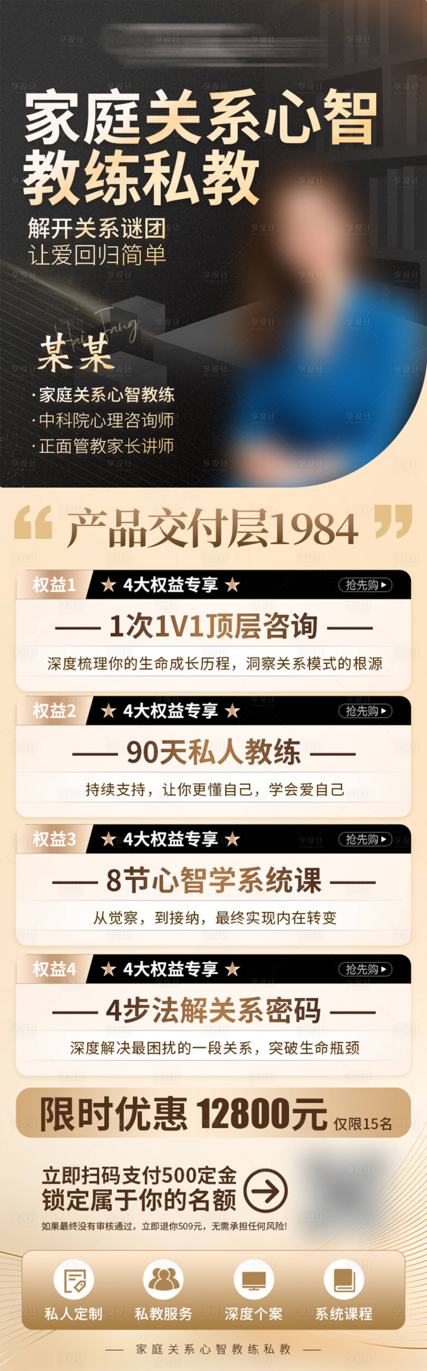 源文件下载【享设计】搜索编号：56430034023359671【人物长图活动系列海报】