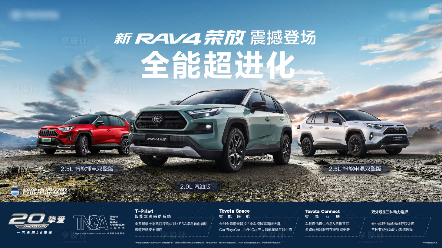 源文件下载【享设计】搜索编号：76180034190098613【汽车上市kv】