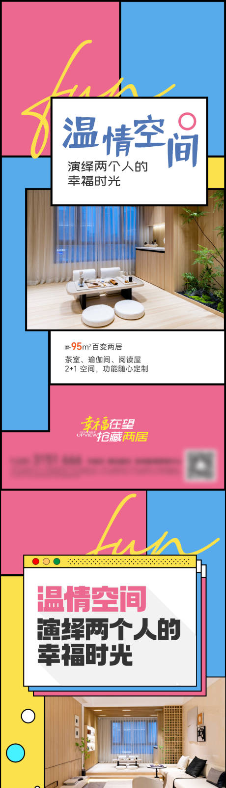 源文件下载【享设计】搜索编号：43440033976298694【孟菲斯海报】