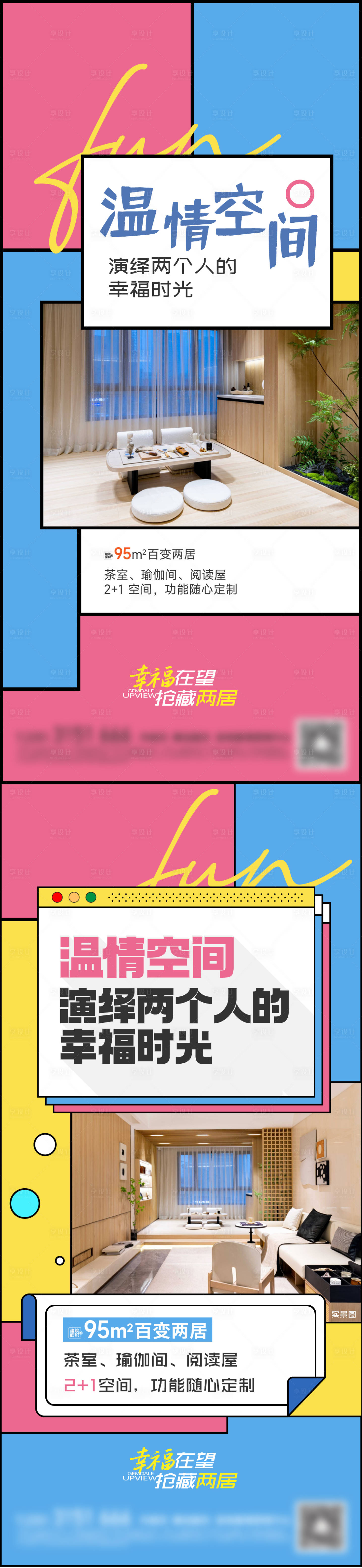 源文件下载【享设计】搜索编号：43440033976298694【孟菲斯海报】