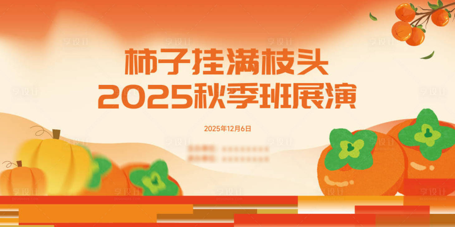 源文件下载【享设计】搜索编号：52860034276008470【地产热销开盘人气加推激励】