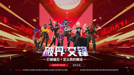 源文件下载【享设计】搜索编号：68530033900497963【游戏展板】