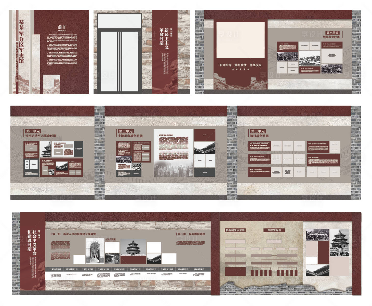 源文件下载【享设计】搜索编号：98110033820729427【村史馆平面】