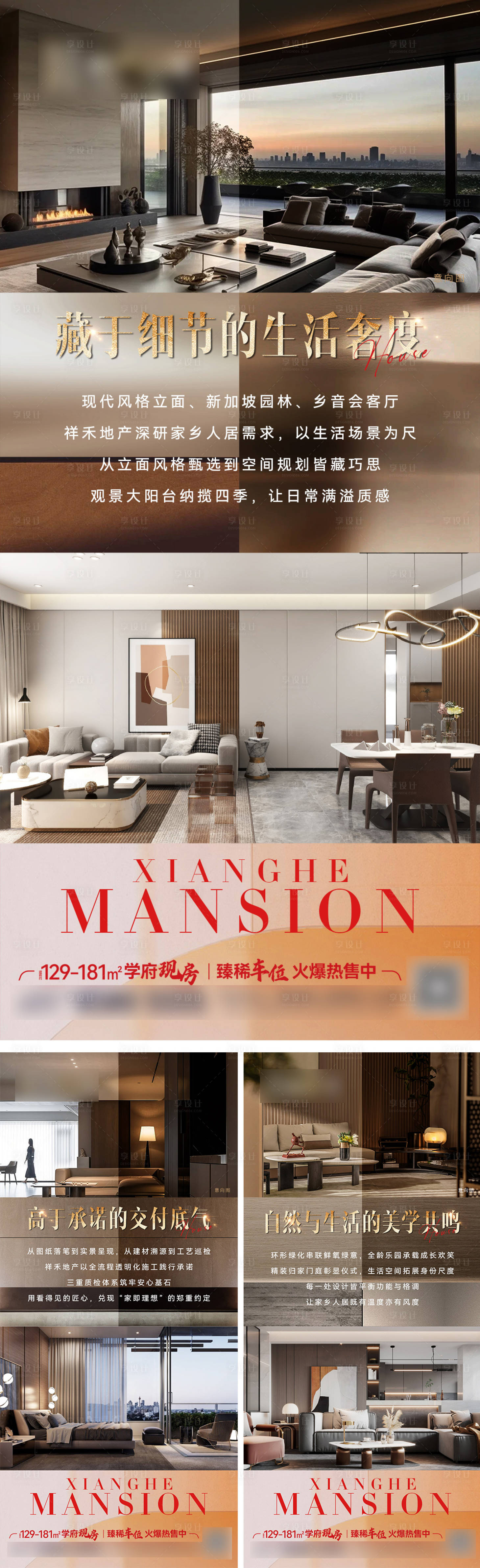 源文件下载【享设计】搜索编号：98630033951138906【户型系列稿】