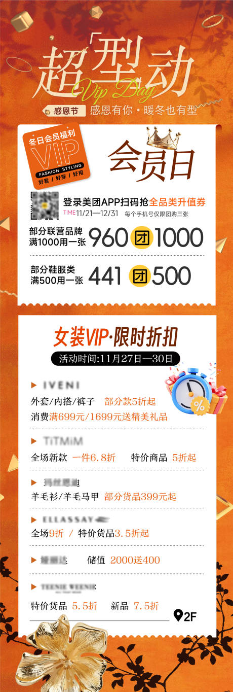 源文件下载【享设计】搜索编号：23770034190491325【秋季会员福利】