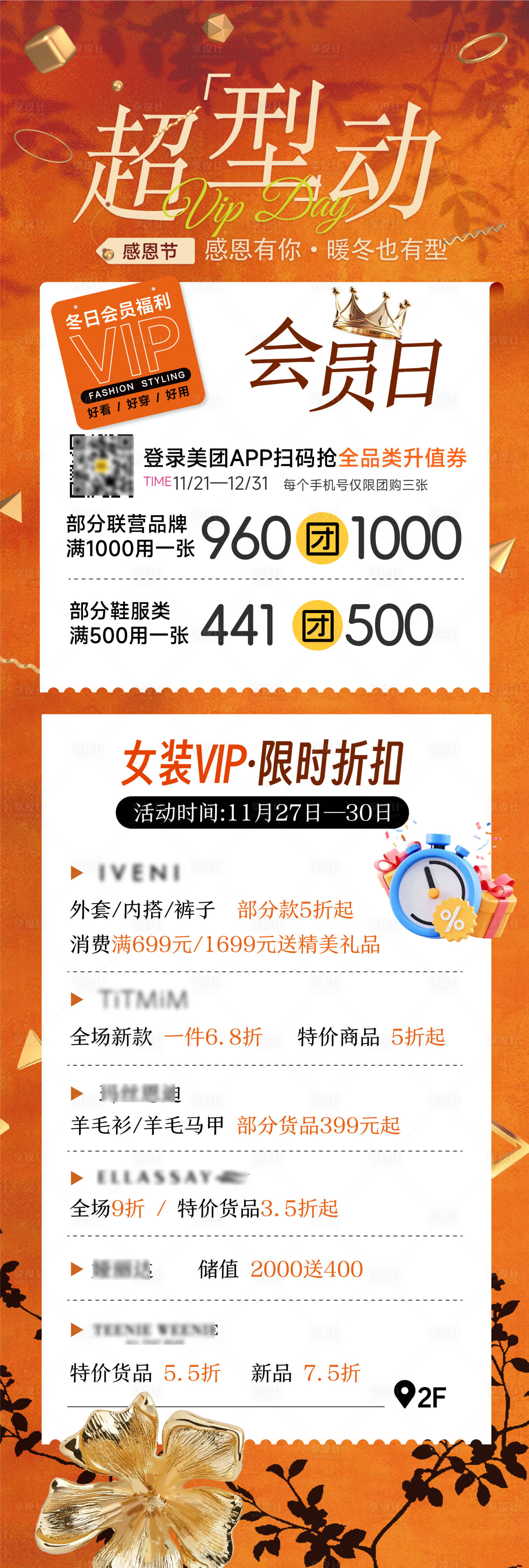 源文件下载【享设计】搜索编号：23770034190491325【秋季会员福利】