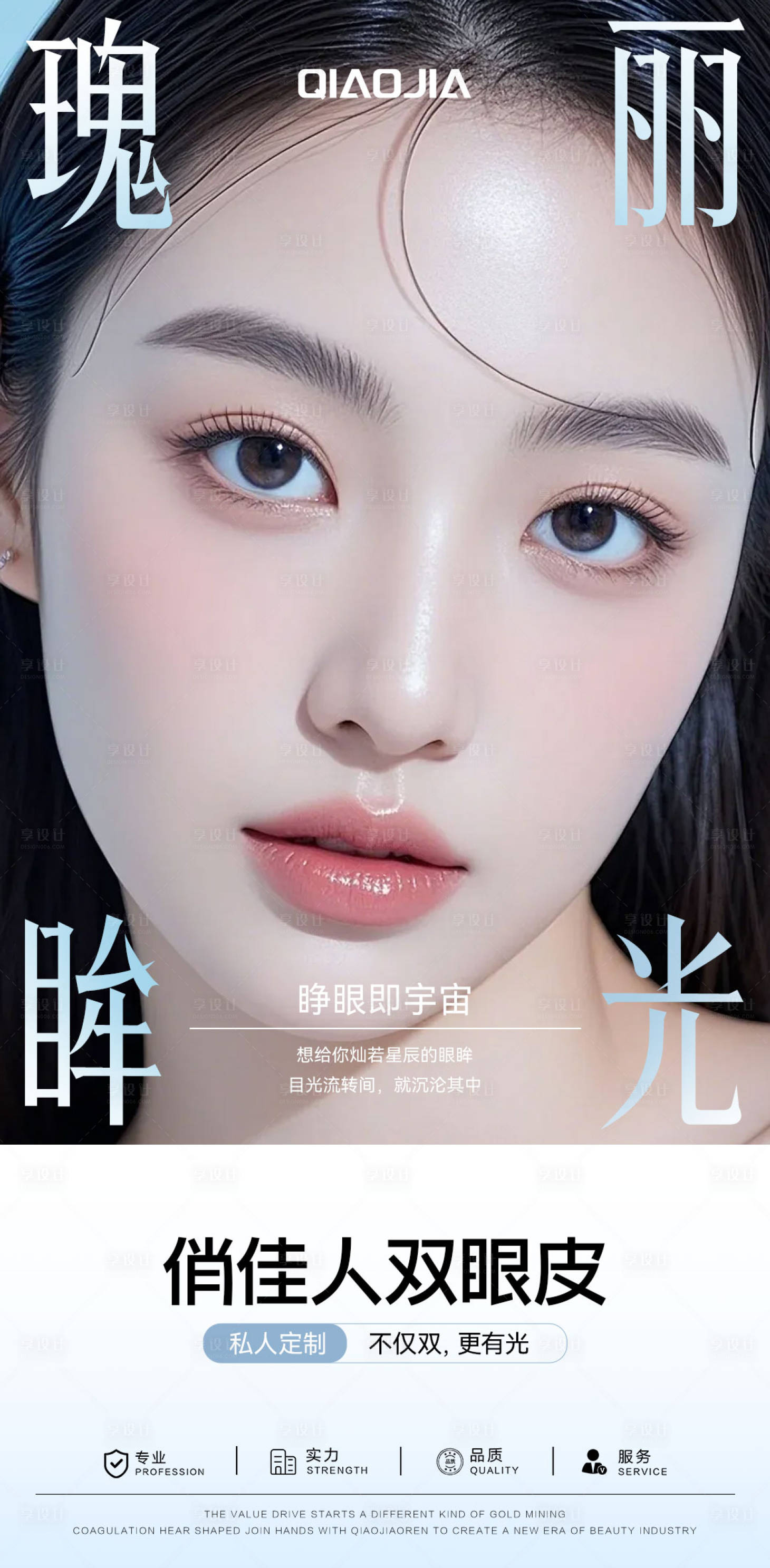 源文件下载【享设计】搜索编号：48040034242487142【双眼皮早安图】