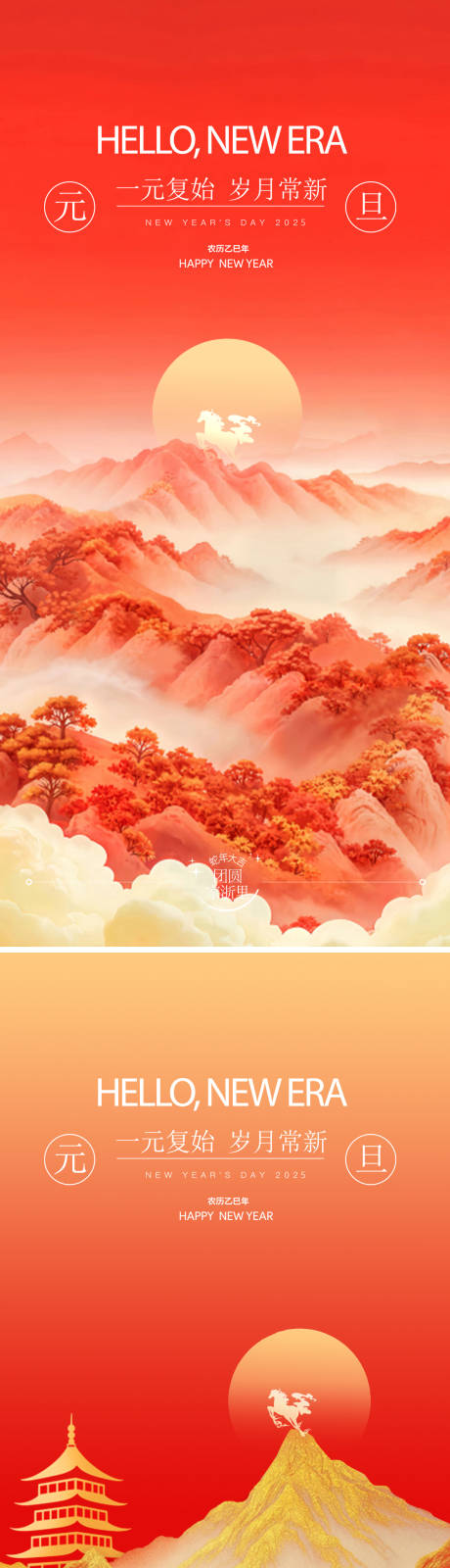 源文件下载【享设计】搜索编号：17060034162003568【元旦日出海报】